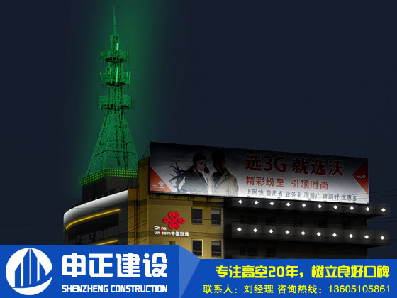 中国联通楼体及信号塔灯光亮化